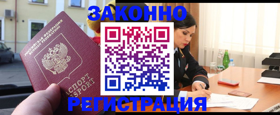 прописка для школы в Называевске